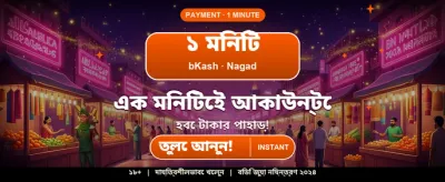 সেরা অনলাইন ক্যাসিনো অভিজ্ঞতা banner image